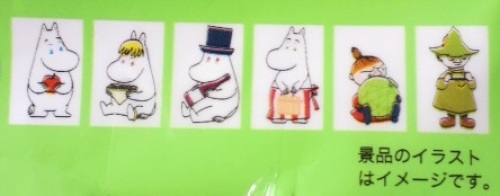 GEROLSTEINER Moomin おまけ.jpg