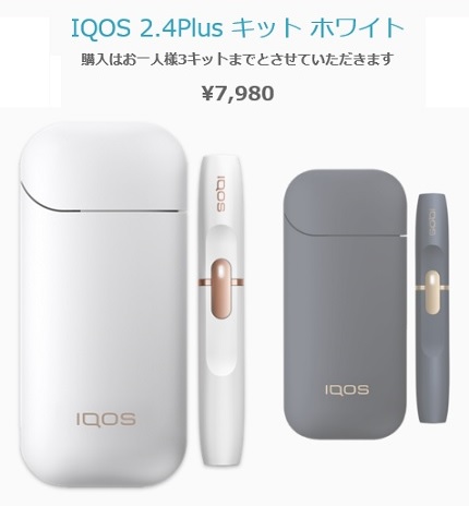 iqos kit