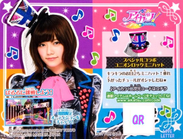AKB48 ぱるる☆ | Loveletter - 楽天ブログ