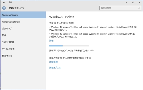 WindowsUpate 06.jpg