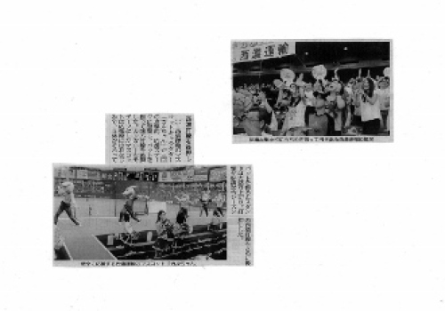 都市対抗野球記事（2） (330x231).jpg