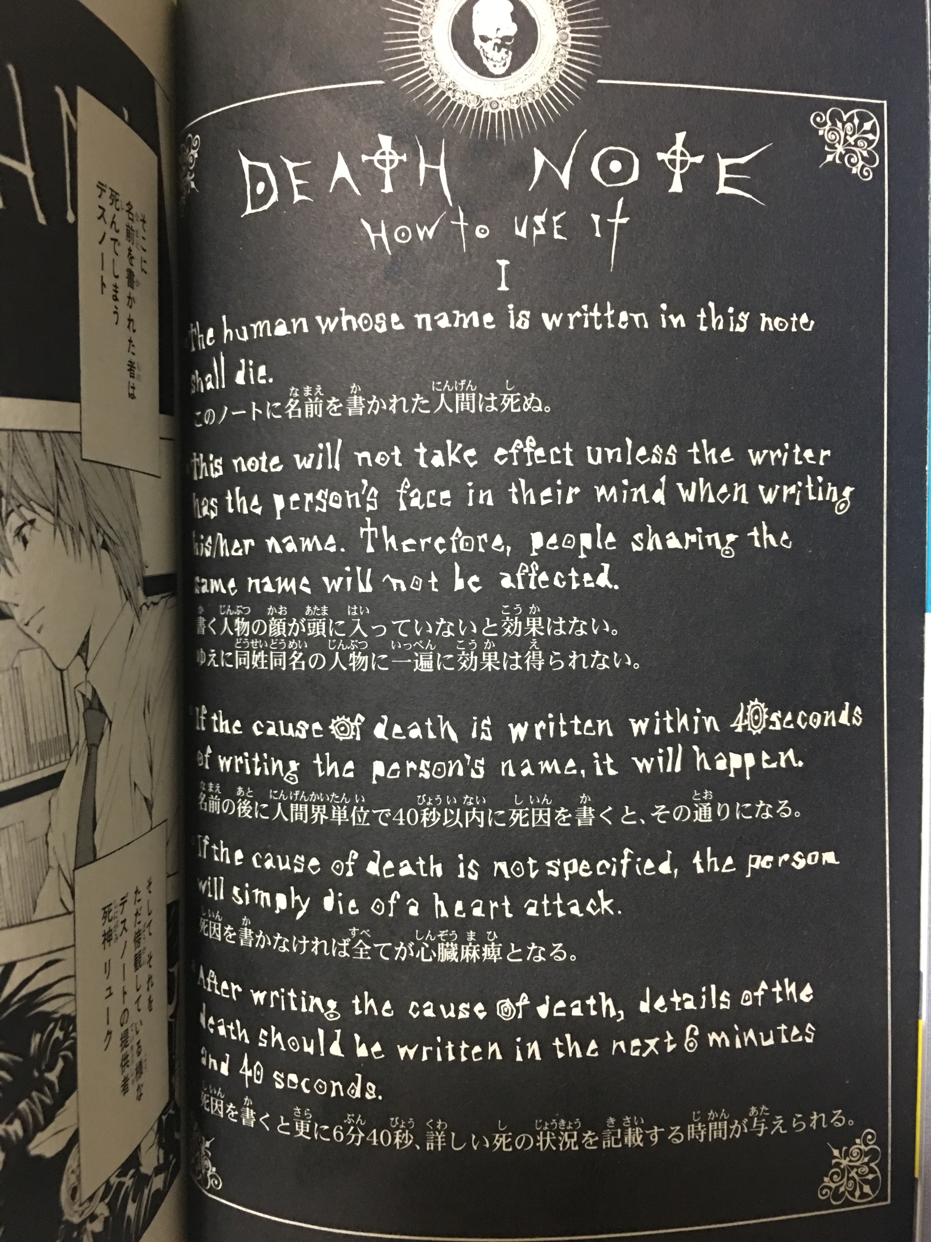 デスノート Death Note Akatakuのブログ 楽天ブログ