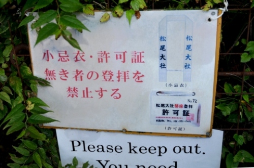 pict-松尾大社 21.jpg