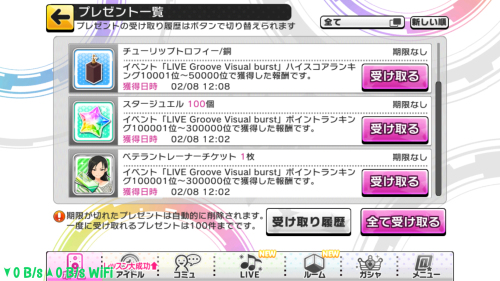 デレステ ミリシタ の記事一覧 神楽の適当gdgdブログ 楽天ブログ