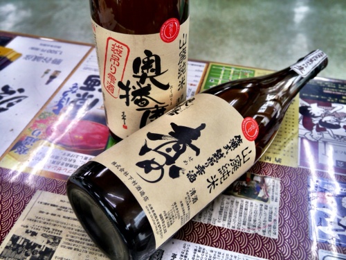 奥播磨 山廃純米 袋吊り雫酒 ＆ 責め　　下村酒造店