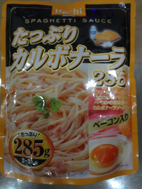 たっぷりカルボナーラ 285（ハチ食品） | 辛口Ｊのレトルトカレー戦記 ～麺類、冷凍食品等にも参戦中！赤坂のマンションで株主優待生活を目指して～ -  楽天ブログ