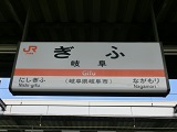 gifu1.jpg