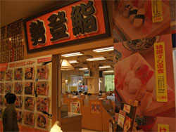 八食センター4.jpg