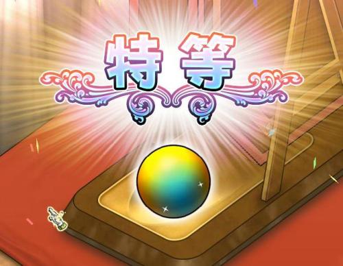 20140104MP特賞.JPG