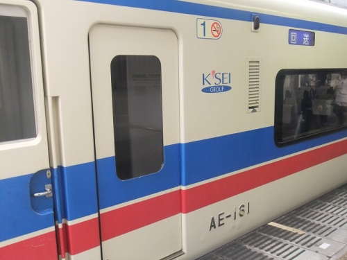 京成電鉄　　ＡＥ100.JPG