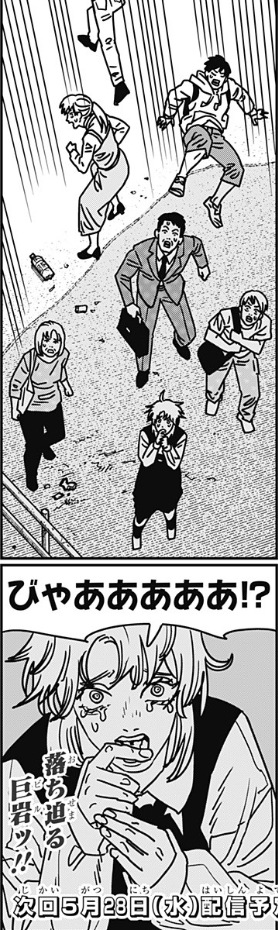 お前は潰されろ