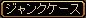 U手？