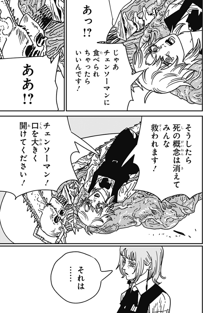 199話死の悪魔はチェンソーマンに食べられちゃったらいい