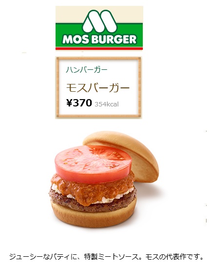 MOS Burger