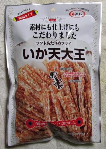 いか天大王.jpg