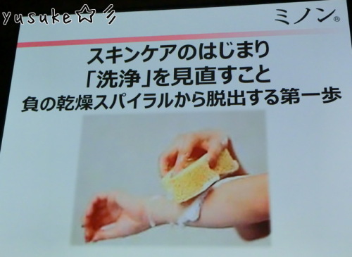 RSP in お台場　　第一三共ヘルスケア-6.jpg