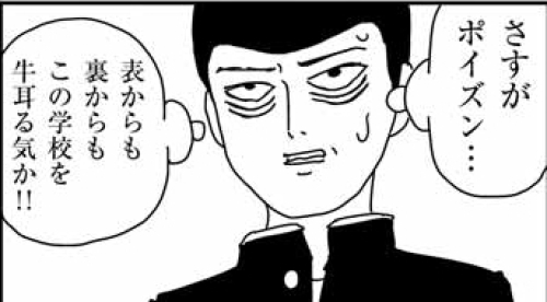 鬼瓦天牙.jpg