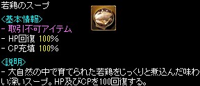 若鶏のスープ