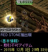 抽出機