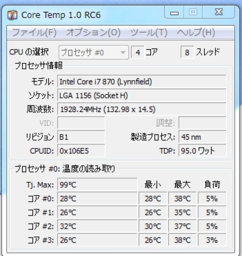 core i7－870  after.jpg