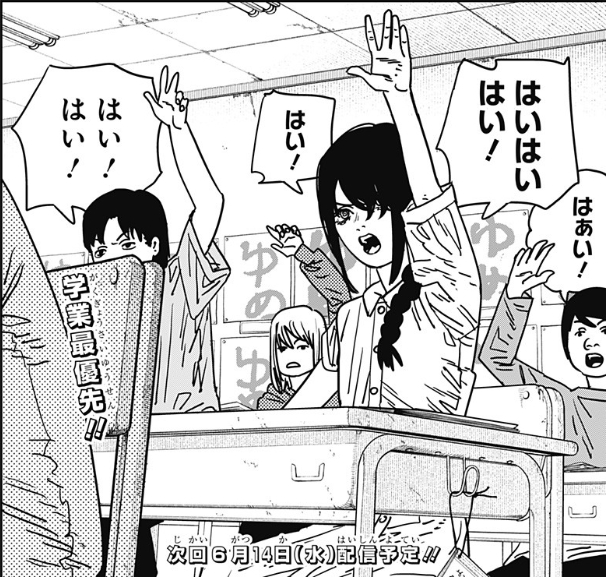 めっちゃやる気ある生徒たち