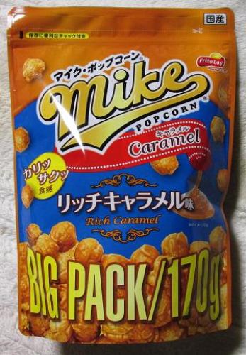 mike popcorn リッチキャラメル.jpg