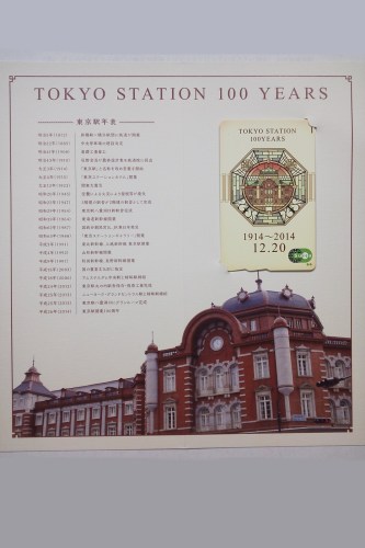 Suica for 100th anniversary