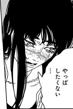 やっぱしたくない