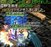 名も無き遺跡のデーモンキングのねぐら