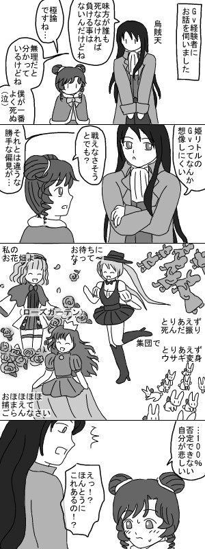 姫スゴ3
