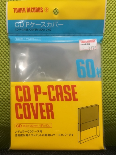 楽天ブログだけどタワレコおすすめ商品紹介 Cdケース Akatakuのブログ 楽天ブログ