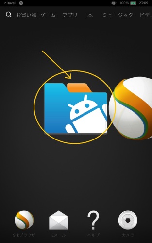 inKaFileManager起動