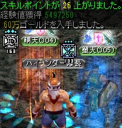 ハイランド洞窟の堕落した部族