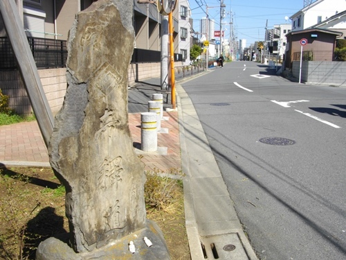 水戸街道帝釈道追分 (2).JPG