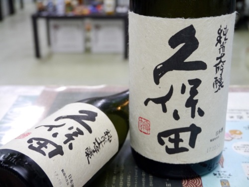 久保田 純米大吟醸 季節酒   朝日酒造