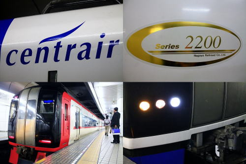 名古屋鉄道 00系ミュースカイ 20系特別車 ちょびっとごぶごぶ 楽天ブログ