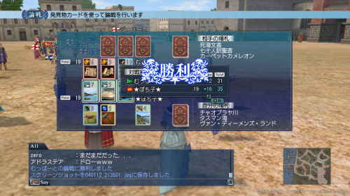 まさかの大金星ｗ