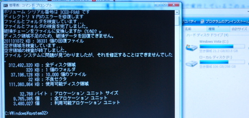 ハードディスク壊れる2