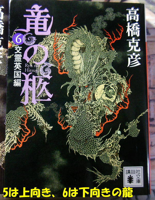 竜の柩」は面白い。 | kororin日記 - 楽天ブログ