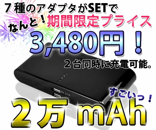 PBバッテリー-2.jpg