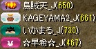 20140330集まり