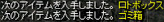 ほほう、ごみをお客に･･･ねぇ。