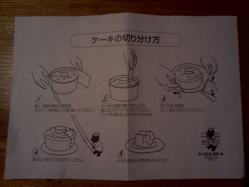 ケーキの正しい切り分け方