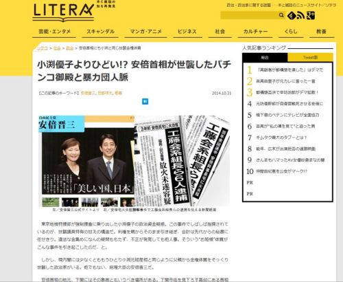 安倍が世襲したパチンコ御殿と暴力団人脈 Ubuntu 日記 楽天ブログ 安倍が世襲したパチンコ御殿と暴力団人脈 Ubuntu 日記 楽天ブログ