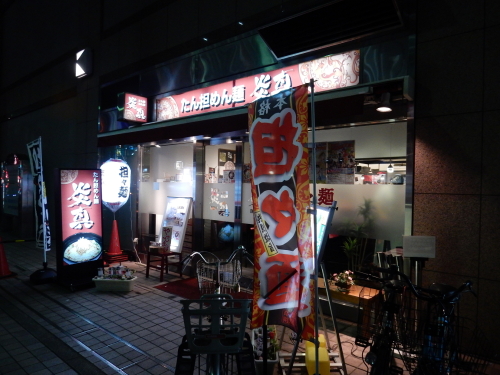 炎真16103001.JPG