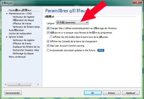 Glary Utilites 4 実行04-1.jpg