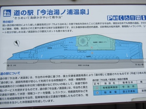 道の駅 今治湯ノ浦温泉 柴犬ゴンのお散歩日記 楽天ブログ