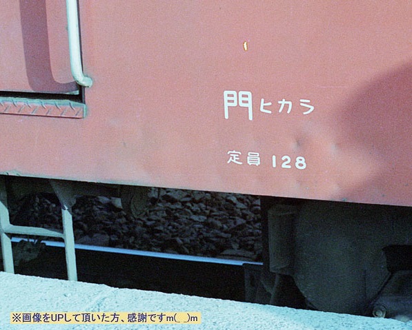 数量限定得価キハユニ16 3 門ヒカラ JR、国鉄車輌
