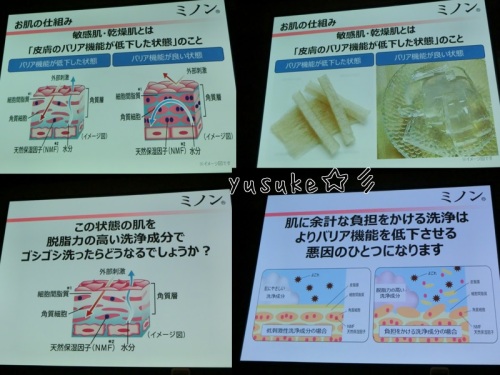 RSP in お台場　　第一三共ヘルスケア-5.jpg