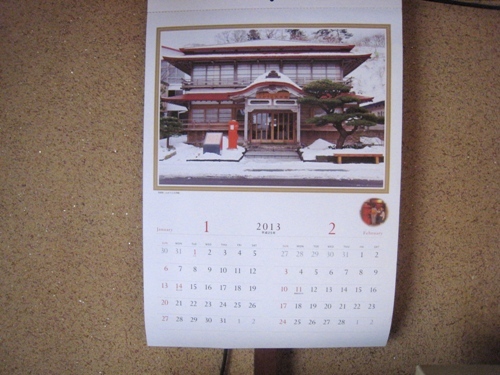 ２０１３年カレンダー.jpg